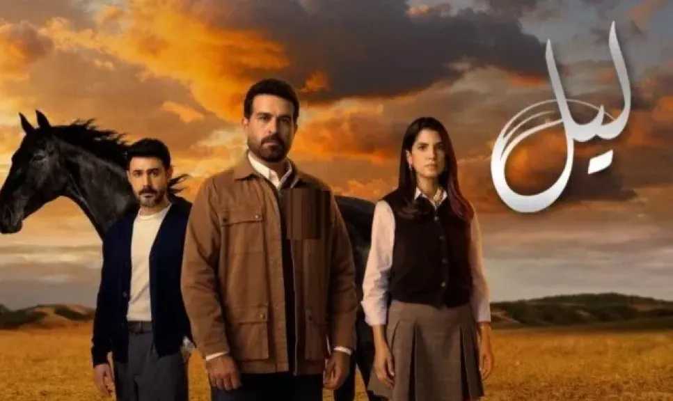 تعرف على قصة مسلسل «ليل»