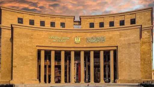 تعطيل العمل بالبنوك الأربعاء 7 يناير بمناسبة عيد الميلاد المجيد