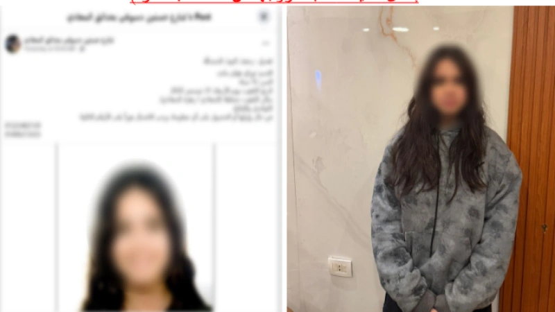 فتاة المعادى 