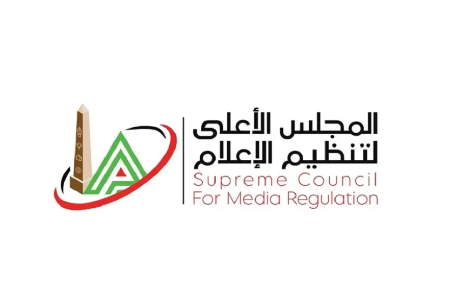المجلس الأعلى لتنظيم الإعلام