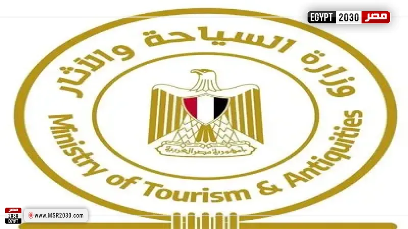 وزارة السياحة والآثار