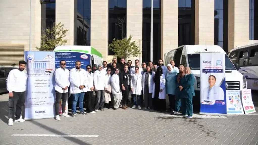الصحة تطلق قافلة علاجية وتثقيفية لصحة الفم والأسنان بالعاصمة الجديدة