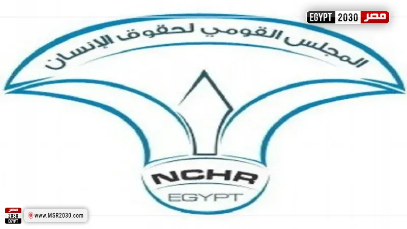 المجلس القومي لحقوق الإنسان