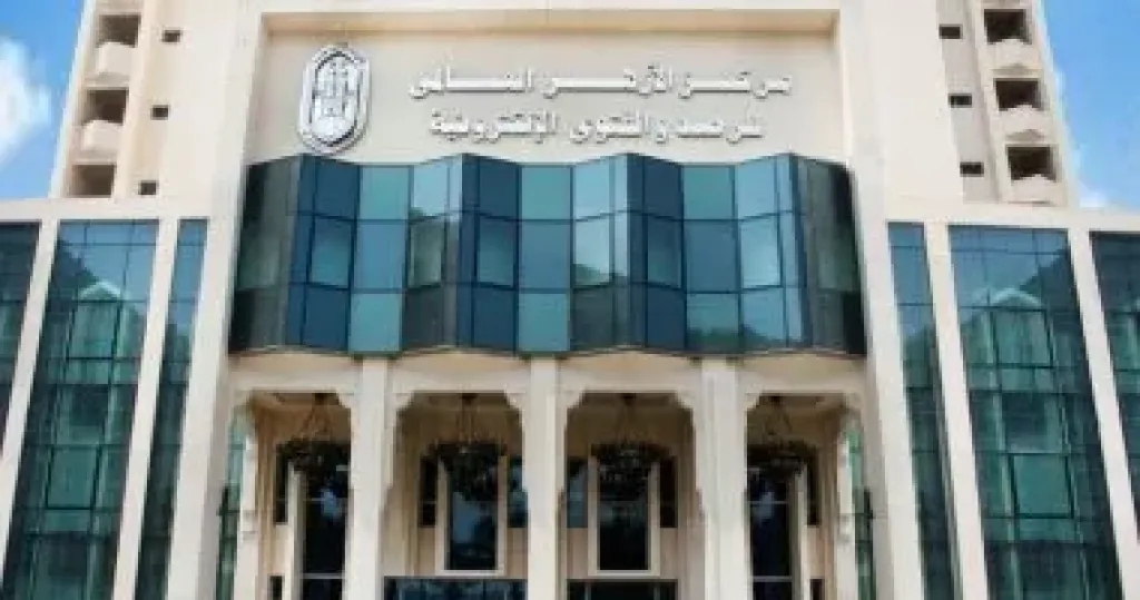 مرصد الأزهر لمكافحة التطرف والإرهاب