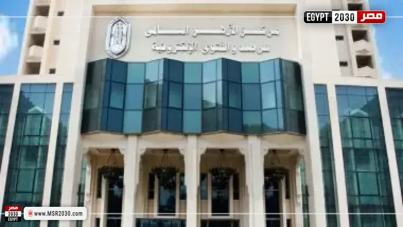 مرصد الأزهر لمكافحة التطرف والإرهاب