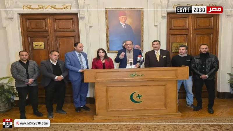 اللجنه المشرفه على إنتخابات رئاسة الوفد