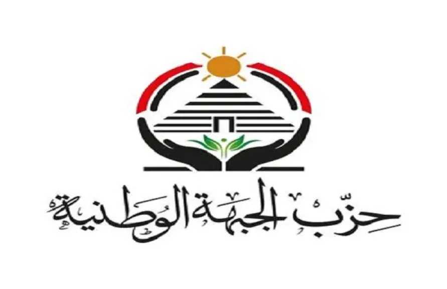 الهيئة البرلمانية لحزب الجبهة الوطنية بالدقهلية تناقش آليات عمل المرحلة المقبلة