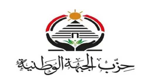 الهيئة البرلمانية لحزب الجبهة الوطنية بالدقهلية تناقش آليات... الهيئة البرلمانية لحزب الجبهة الوطنية بالدقهلية تناقش آليات عمل المرحلة المقبلة