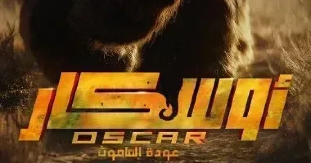 مصر 2030