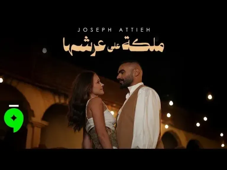 ملكة على عرشها 