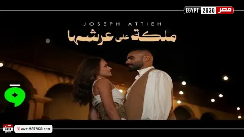 ملكة على عرشها 