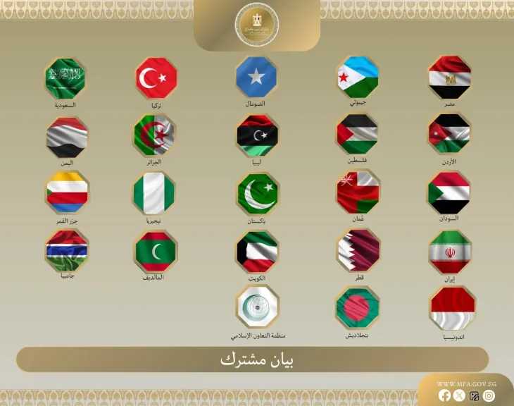 مصر و21 دولة يدينون زيارة مسئول إسرائيلي إلى إقليم أرض الصومال