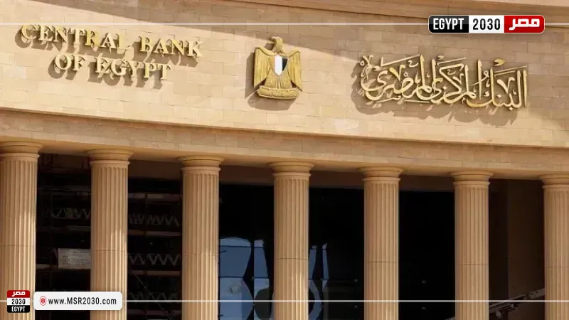 البنك المركزي