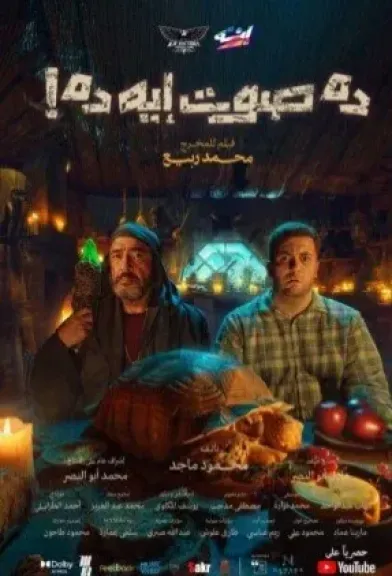 مصر 2030