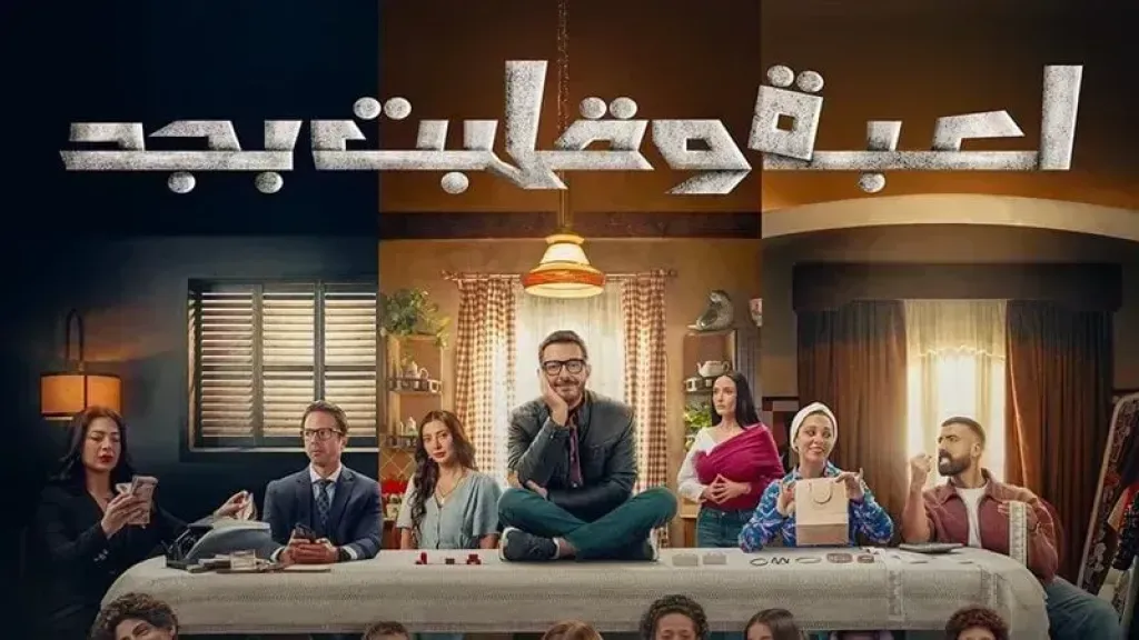مصر 2030