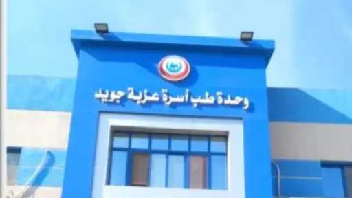 الصحة: تقديم 22.8 مليون خدمة طبية بمحافظة البحيرة خلال 2025