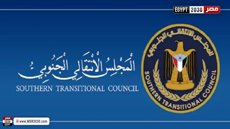 المجلس الانتقالي الجنوبي