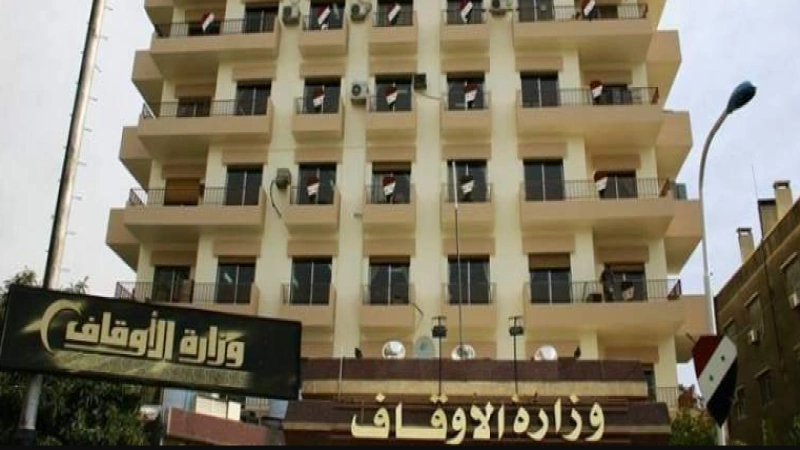 وزارة الأةقاف السورية