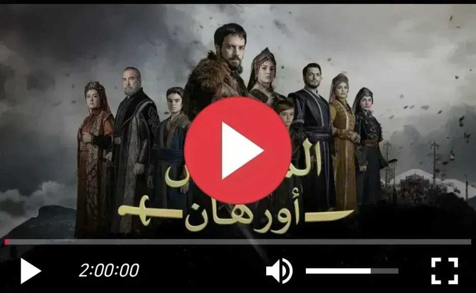 مشاهدة مسلسل المؤسس أورهان الحلقة 10 مترجمة