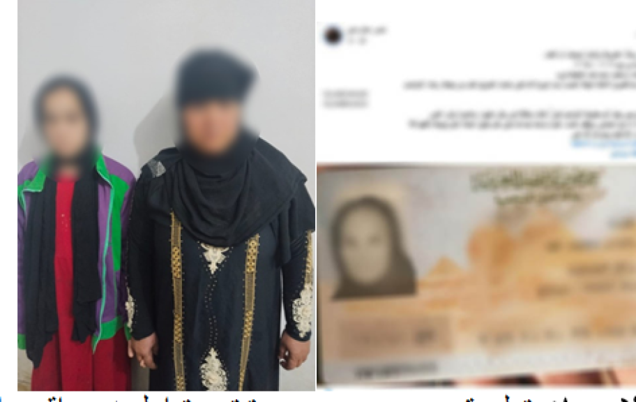 المقبوض عليهن