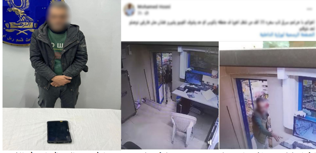 المتهم 