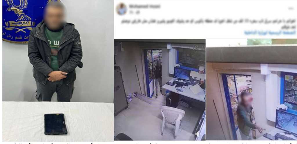ضبط سارق جهاز تابلت من داخل محل تجاري بالإسكندرية