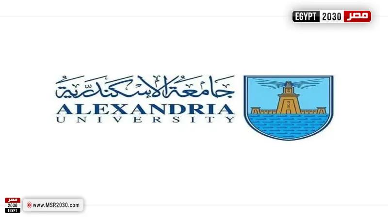 جامعة الإسكندرية