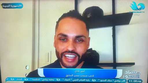 أمير عادل: منتخب مصر الأفضل في أمم إفريقيا وروحه العالية سر التأهل لنصف النهائي