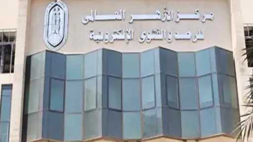 «الأزهر للفتوى» يختتم دورة تأهيلية جديدة للمقبلين على الزواج