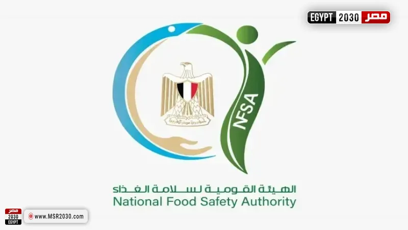 هيئة سلامة الغذاء
