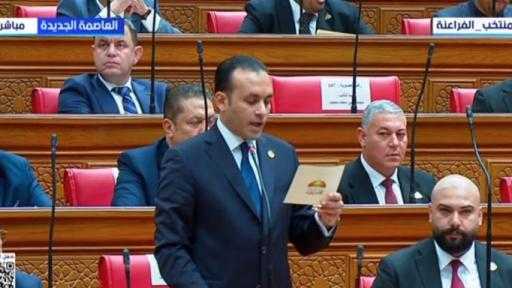 أعضاء مجلس النواب الجدد يؤدون اليمين الدستورية في افتتاح الفصل التشريعي الثالث