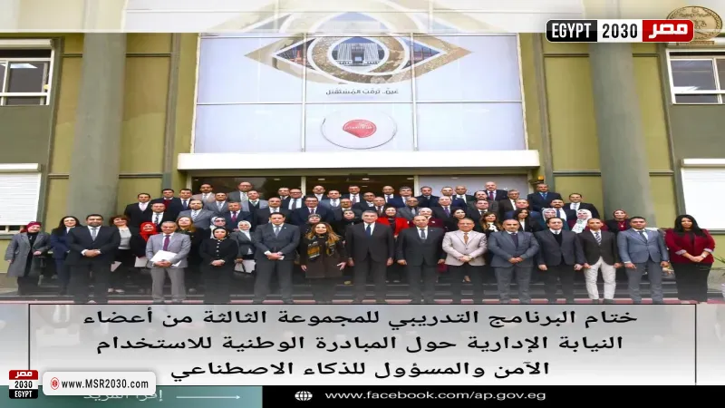 برنامج المبادرة الوطنية للاستخدام الآمن والمسؤول للذكاء الاصطناعي