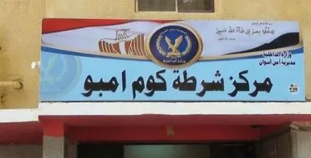 مركز كوم أمبو