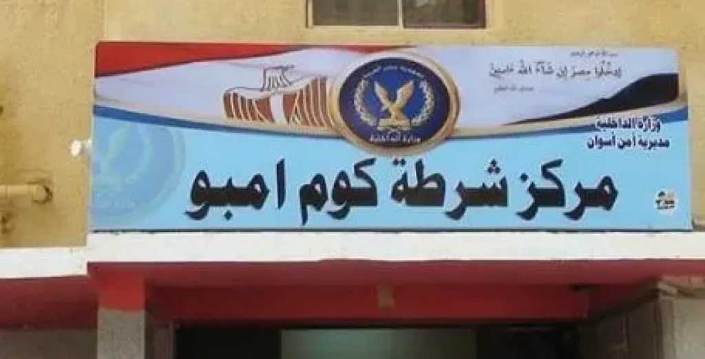 وفاة طفلة دهسا بجرار زراعي بكوم أمبو أسوان
