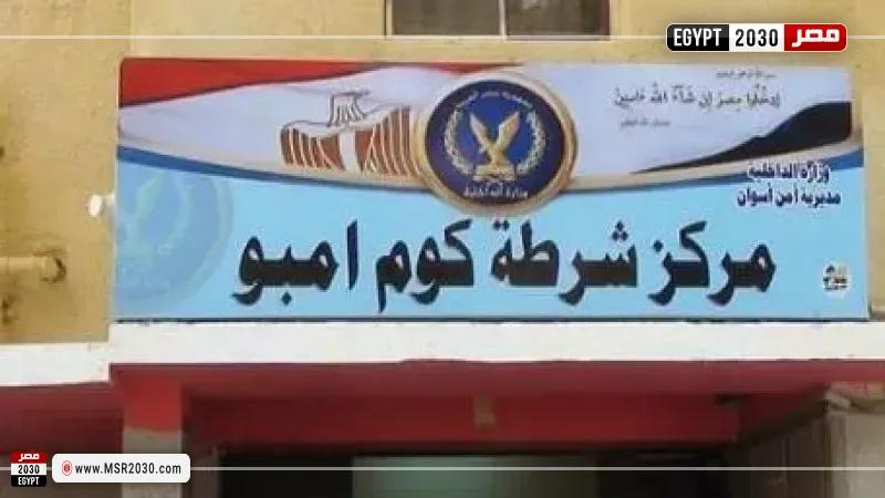 مركز كوم أمبو