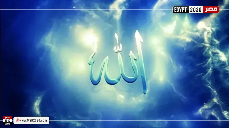 لفظ الجلالة