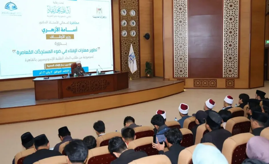 وزير الأوقاف يلقي محاضرة لطلاب اتحاد الطلبة الإندونيسيين بالقاهرة