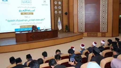 وزير الأوقاف يلقي محاضرة حول «التكوين العلمي للعالم والمفتي» لاتحاد الطلبة الإندونيسيين