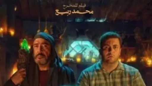 اليوم.. العرض الخاص لفيلم «ده صوت إيه ده»