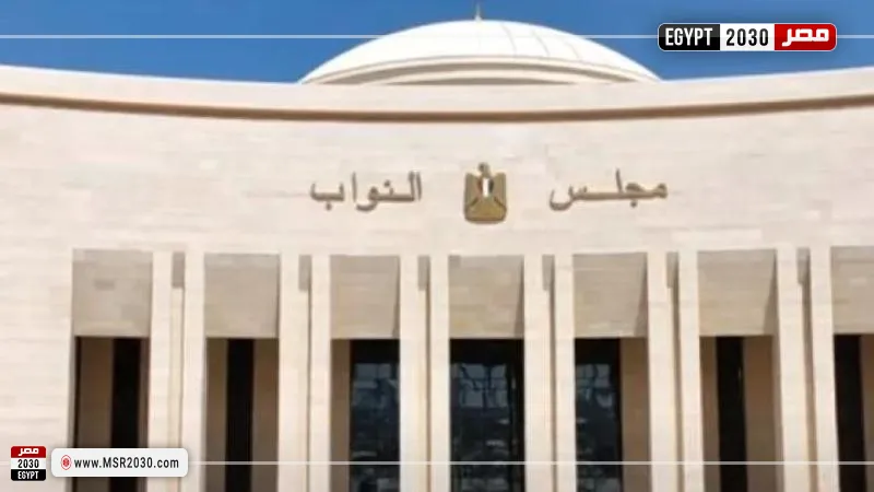 مجلس النواب