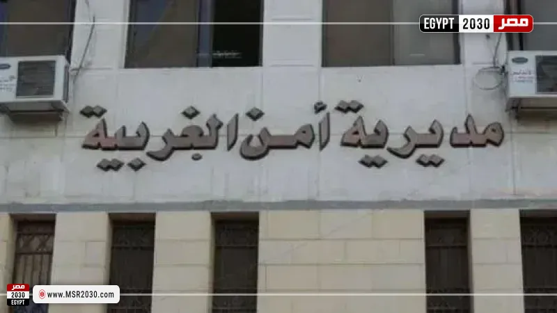 مديرية أمن الغربية