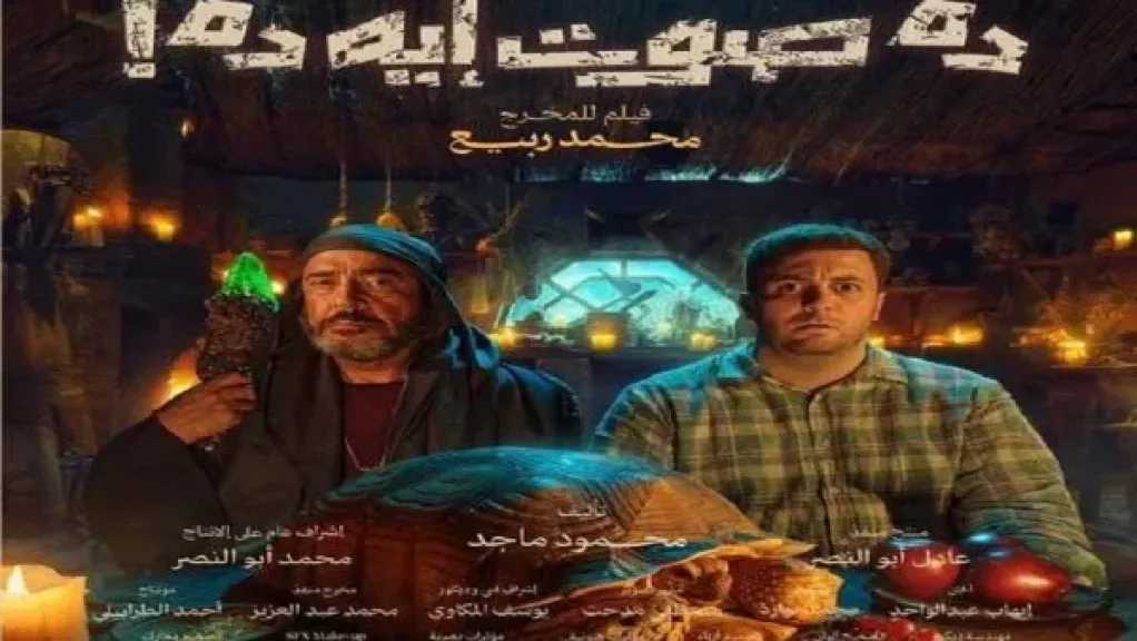 أبطال فيلم «ده صوت إيه ده» يحتفلون بالعرض الخاص في أكتوبر