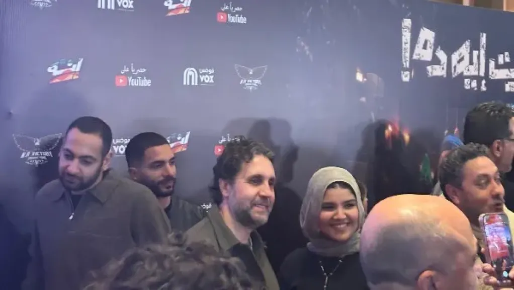 العرض الخاص لفيلم ده صوت إيه ده