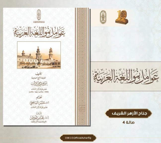 غلاف الكتاب