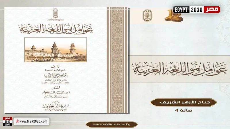 غلاف الكتاب