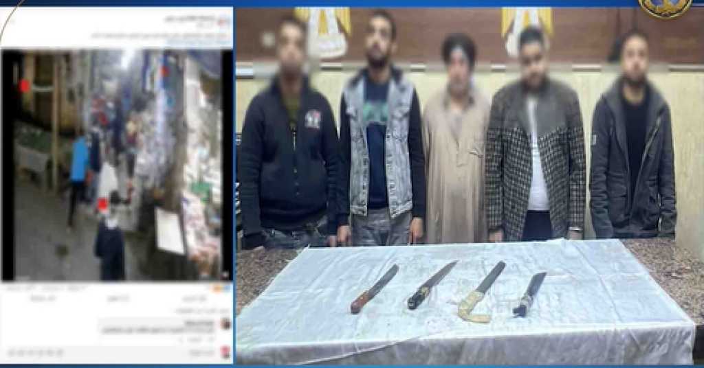 الأمن يكشف ملابسات فيديو مشاجرة بالقاهرة