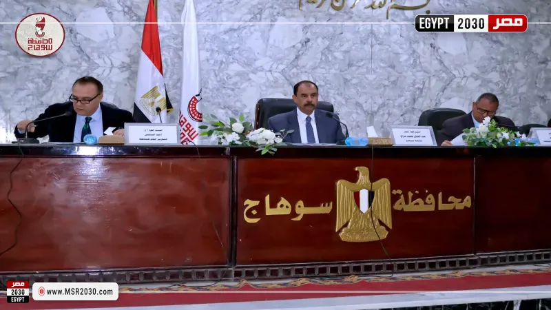 محافظ سوهاج يرأس اجتماع المجلس التنفيذي للمحافظة