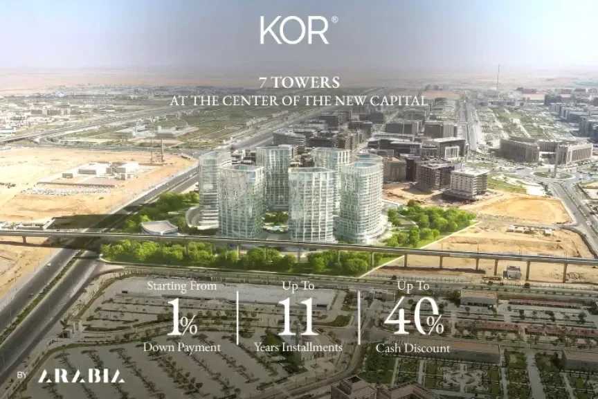 مول KOR: بوابة استثمارية نحو مستقبل العاصمة الإدارية