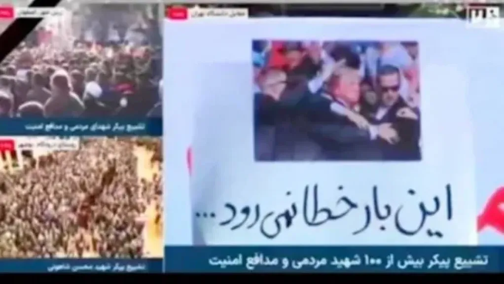 التلفزيون الإيراني ينشر صورة ترامب