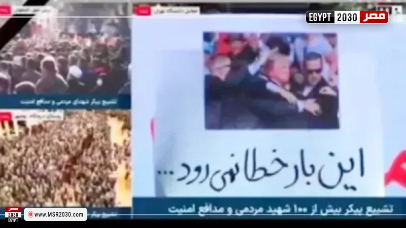 التلفزيون الإيراني ينشر صورة ترامب